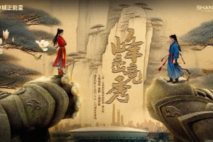 【賽前海報(bào)】 中超第5輪 4月6日 19時(shí)35分  海港vs申花  峰巒競(jìng)秀