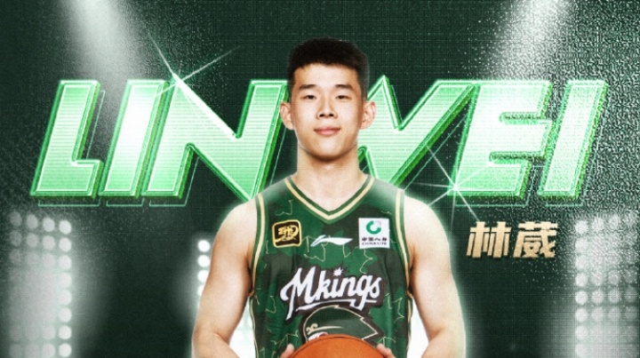 ??NBA G聯(lián)盟國際球員選秀：林葳第8順位被獨行俠下屬球隊選中！