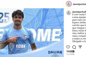 大連英博新援：希望在球場上回報大家的關(guān)愛 給所有球迷帶來快樂