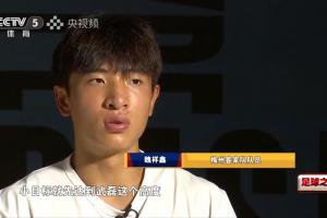 魏祥鑫：大目標(biāo)是C羅，小目標(biāo)先達(dá)到武磊高度，先成為中國第一人