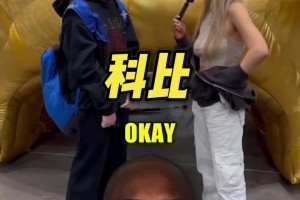 誰(shuí)是最被高估的NBA球員？美國(guó)小伙：我知道大家會(huì)罵我 科比