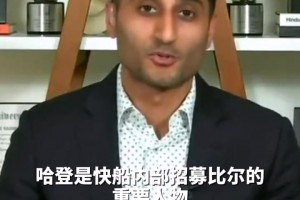 ??Shams：“哈登是招募比爾加盟快船的重要人物！”